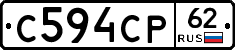 С594СР62 - 