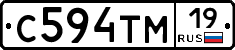 С594ТМ19 - 