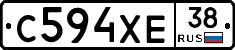 С594ХЕ38 - 