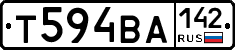 Т594ВА142 - 