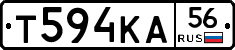 Т594КА56 - 