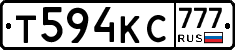 Т594КС777 - 