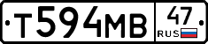 Т594МВ47 - 