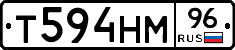 Т594НМ96 - 