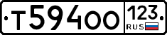 Т594ОО123 - 