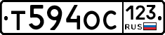 Т594ОС123 - 