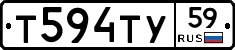 Т594ТУ59 - 