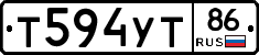 Т594УТ86 - 