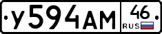 У594АМ46 - 