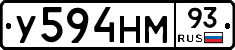 У594НМ93 - 