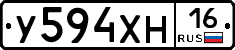 У594ХН16 - 