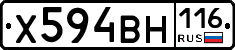 Х594ВН116 - 