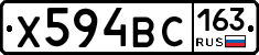 Х594ВС163 - 