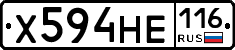 Х594НЕ116 - 