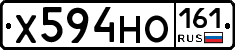 Х594НО161 - 