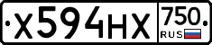 Х594НХ750 - 