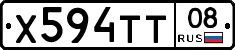 Х594ТТ08 - 