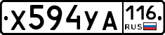 Х594УА116 - 