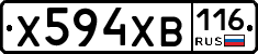 Х594ХВ116 - 