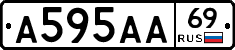 А595АА69 - 