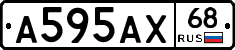А595АХ68 - 