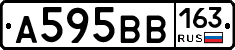 А595ВВ163 - 