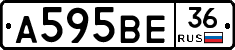 А595ВЕ36 - 