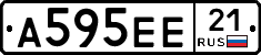 А595ЕЕ21 - 