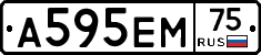 А595ЕМ75 - 