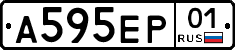 А595ЕР01 - 