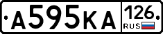 А595КА126 - 