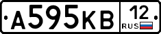 А595КВ12 - 