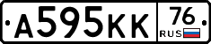 А595КК76 - 
