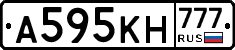 А595КН777 - 