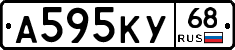 А595КУ68 - 
