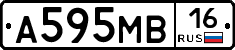 А595МВ16 - 