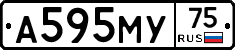 А595МУ75 - 