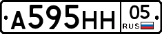 А595НН05 - 