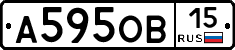 А595ОВ15 - 