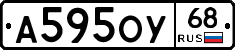 А595ОУ68 - 