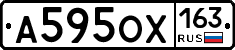 А595ОХ163 - 