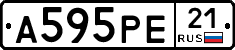 А595РЕ21 - 