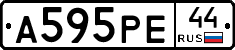 А595РЕ44 - 