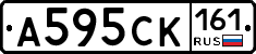 А595СК161 - 