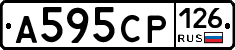 А595СР126 - 