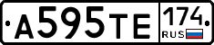 А595ТЕ174 - 