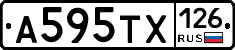 А595ТХ126 - 
