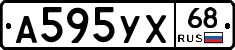 А595УХ68 - 