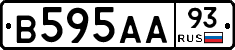 В595АА93 - 