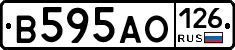 В595АО126 - 
